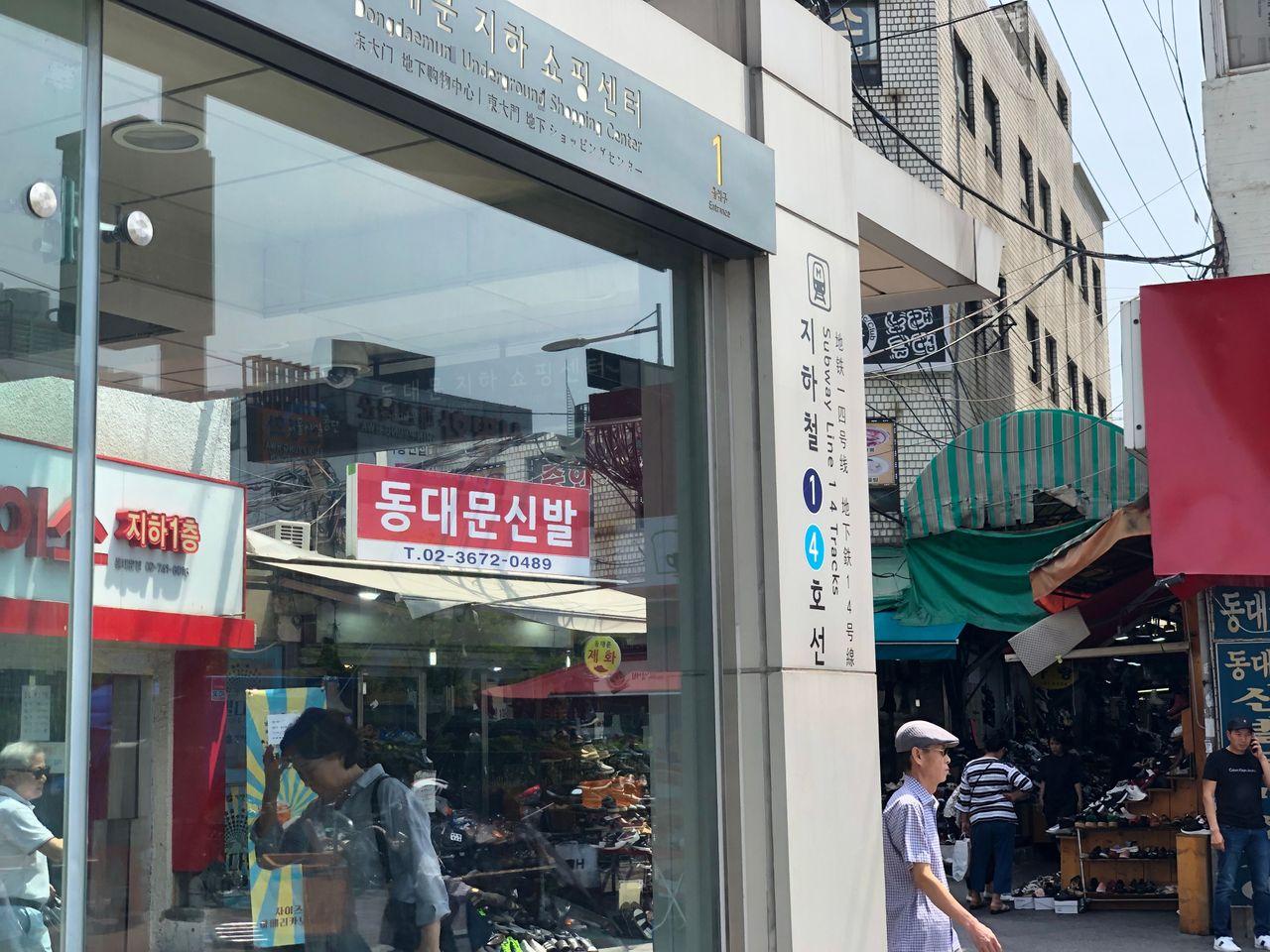A Visit to the Dongdaemun Shoes Market